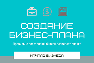 Создам инфографику