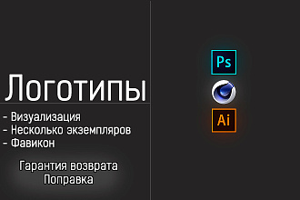Делаю логотипы качественно, детально, недорого