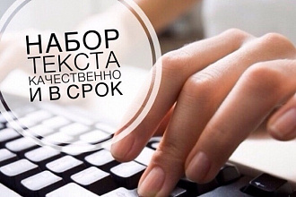 Напишу текст