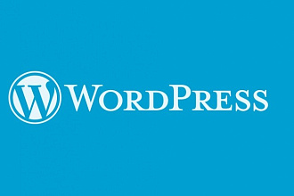 Оптимизация и ускорение WordPress