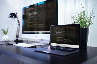 Разработка сайтов