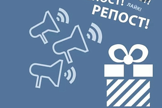 Репосты на пост ВКонтакте