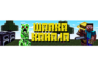 Сделаю шапку для вашего Майнкрафт канала