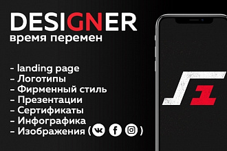 Логотип