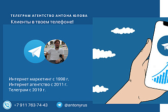 SEO в поиске телеграм по нужным запросам