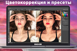 Обработаю до 10-и ваших фотографий