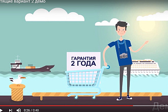 Презентационный ролик