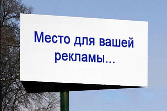 Размещу Ваш баннер на новостном сайте на 1 месяц