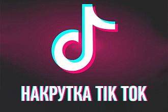 4000 подписчиков в тик ток