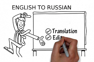 Переведу текст с английского на русский. English to Russian