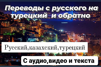 Перевод текста