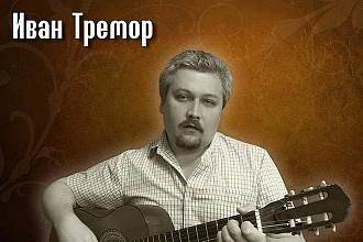 Напишу музыку, песни, тексты