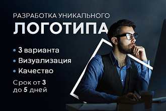 Сделаю логотип с нуля