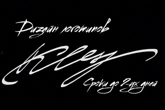 Создам логотип в нескольких экземплярах