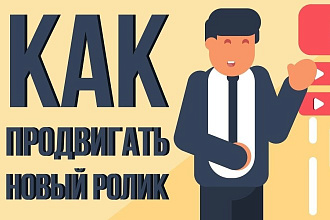 3.000 просмотров В youtube