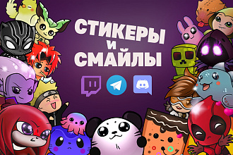 Сделаю стикеры, смайлы на заказ