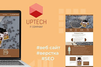 Разработка сайтов