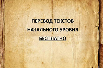 Перевод с английского на русский язык