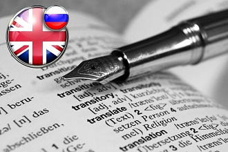 Переведу тексты и статью с английского на русский язык