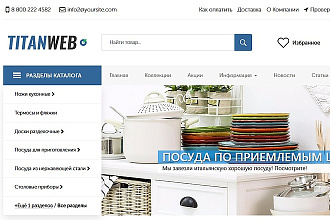 Создам облачный интернет-магазин