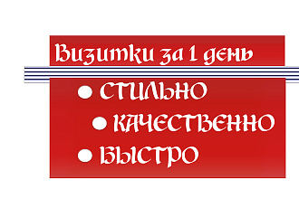 Визитки в двух вариантах