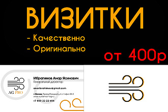 Сделаю визитки