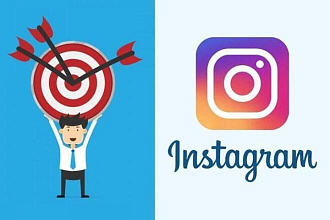 Настройка таргетированной рекламы в Instagram