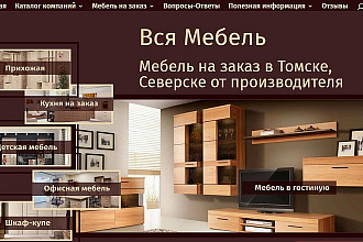 Лендинг на вордпресс