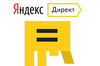 Настройка контекстной рекламы РСЯ
