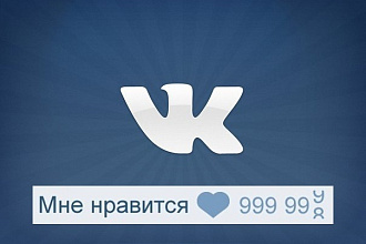 1500 лайков на посты или фото