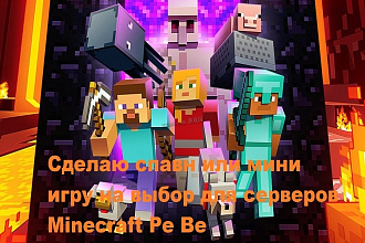 Создаю карты мини-игр и спавнов для серверов Minecraft Pocket Edition
