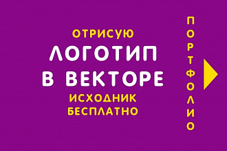 Отрисовка логотипа в векторе