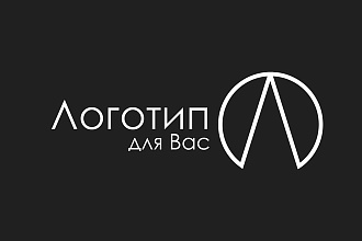 Создам логотип для сайта
