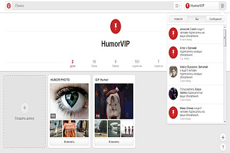 Создам для вас аккаунт в Pinterest