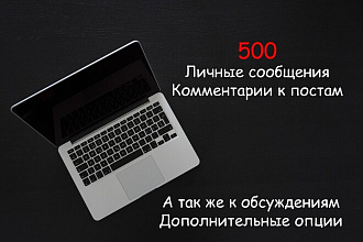 Рассылка Вконтакте по ЛС людям или группам