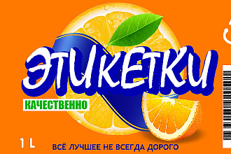 Дизайн этикеток