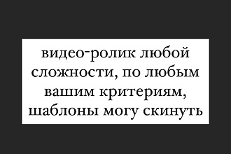 Сделаю промо для instagramm, любой сложности