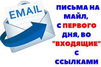 Свой сервер для рассылок, скрипт