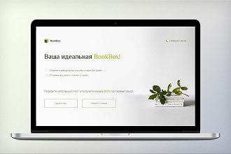 Web дизайн сайта