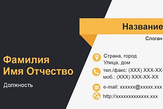 Создам уникальную визитку для Вашего бизнеса