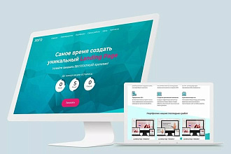 Разработка Landing Page