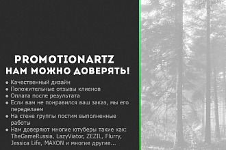 Оформление YouTube канала