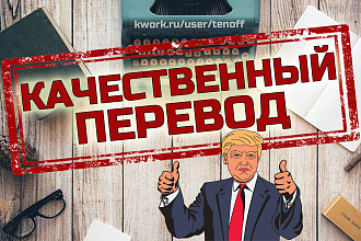Переводы RU-ENG