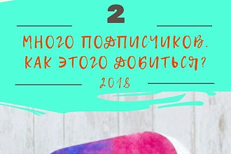 500 подписчиков, лайков Инстаграм