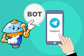 Telegram Bot на заказ телеграм бот