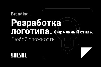 Разработка логотипа для сайта и бизнеса. Качественно