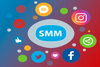 SMM продвижение ваших проектов