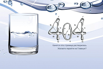 Дизайн страницы 404