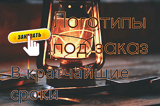 Нарисую Лого в 3 варианта
