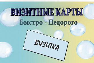 Дизайн визитки